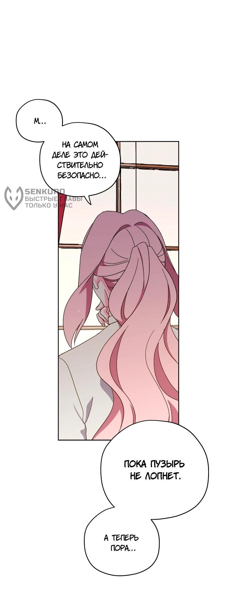 Манга Читра - Глава 248 Страница 11