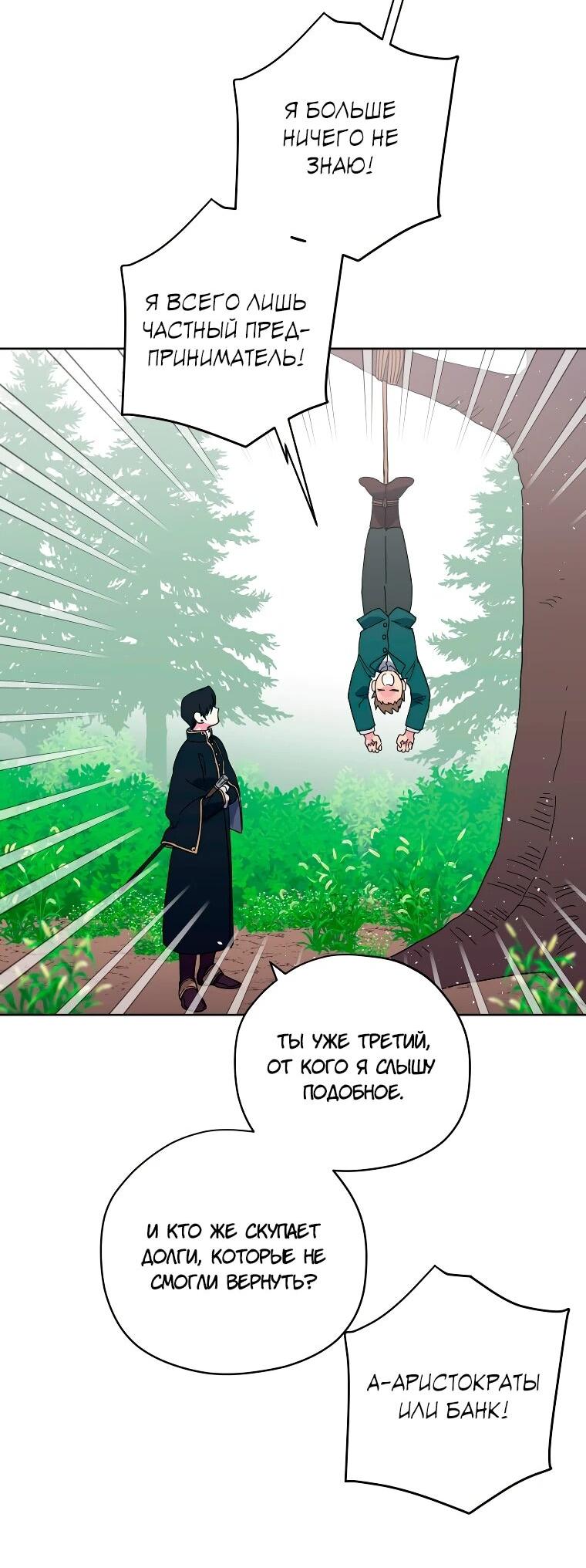 Манга Читра - Глава 248 Страница 19