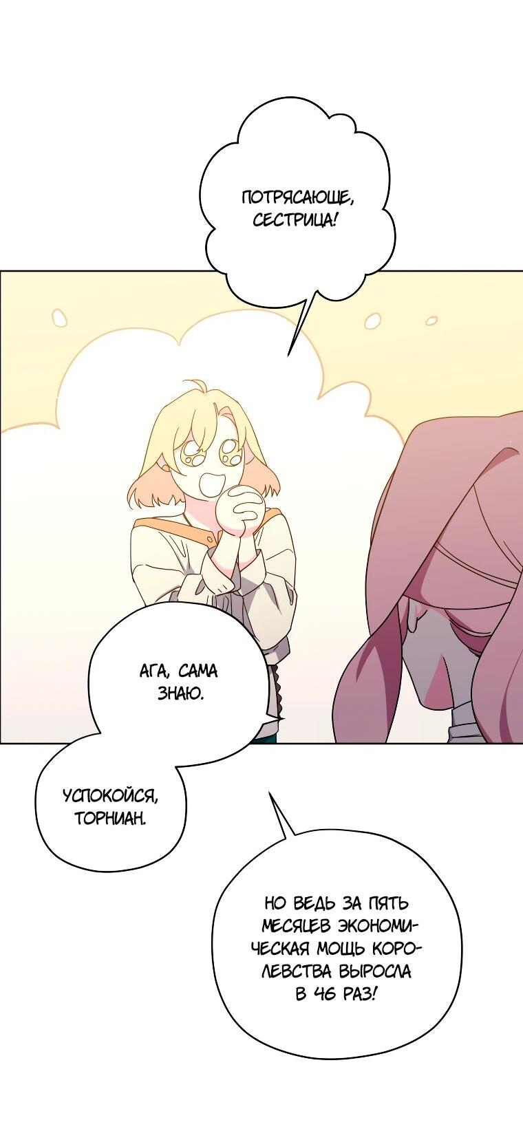 Манга Читра - Глава 248 Страница 4