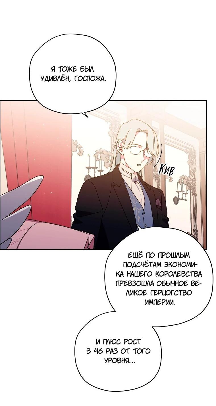 Манга Читра - Глава 248 Страница 5