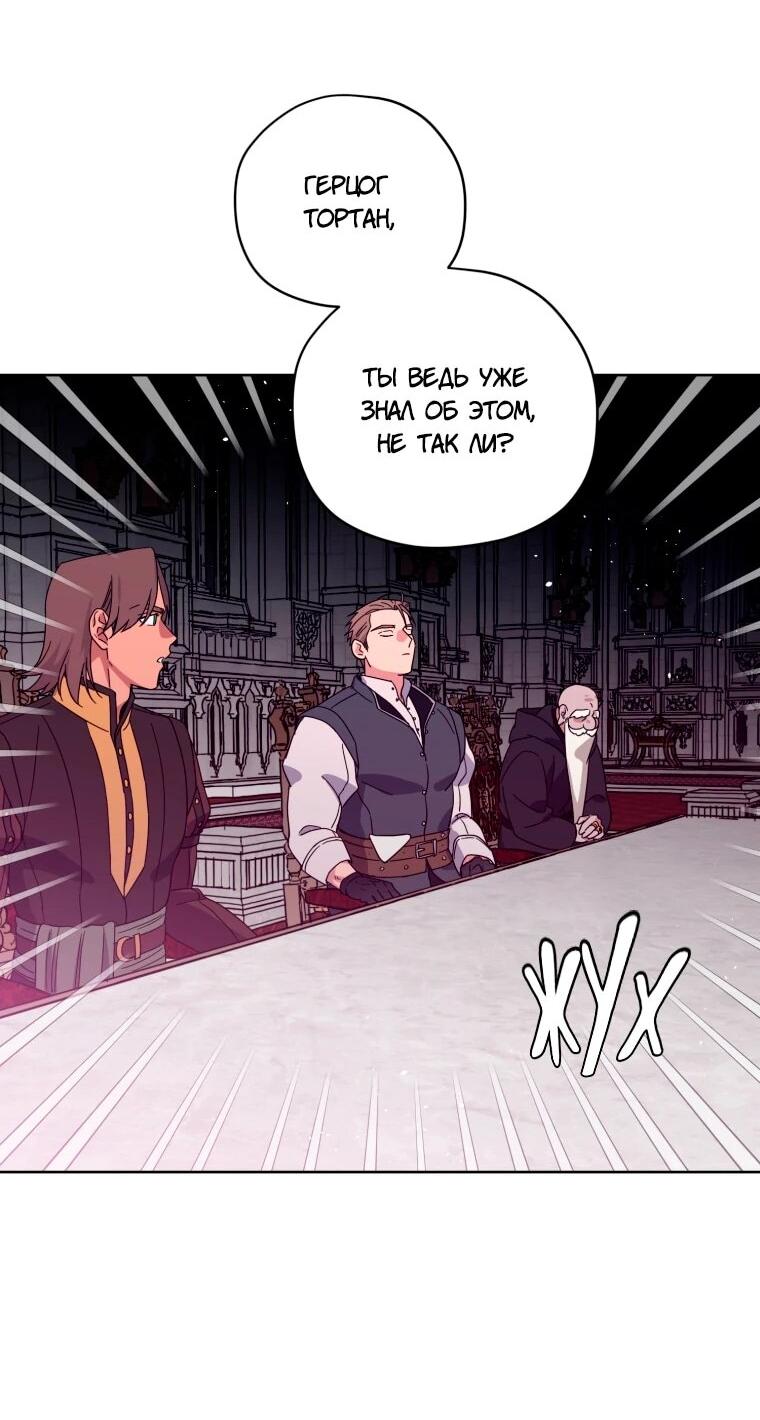Манга Читра - Глава 249 Страница 39