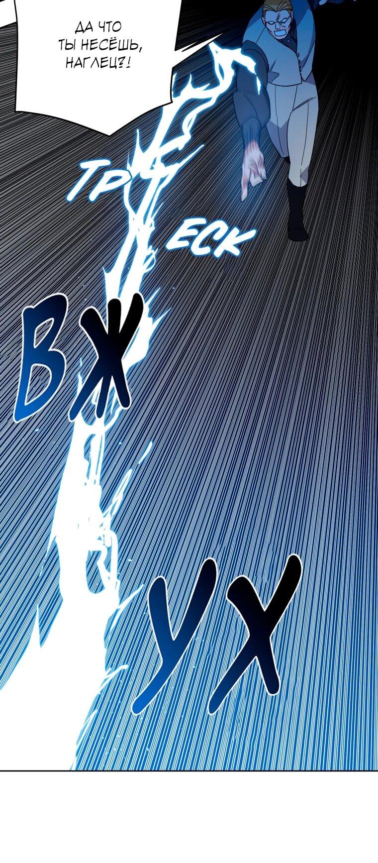 Манга Читра - Глава 249 Страница 6