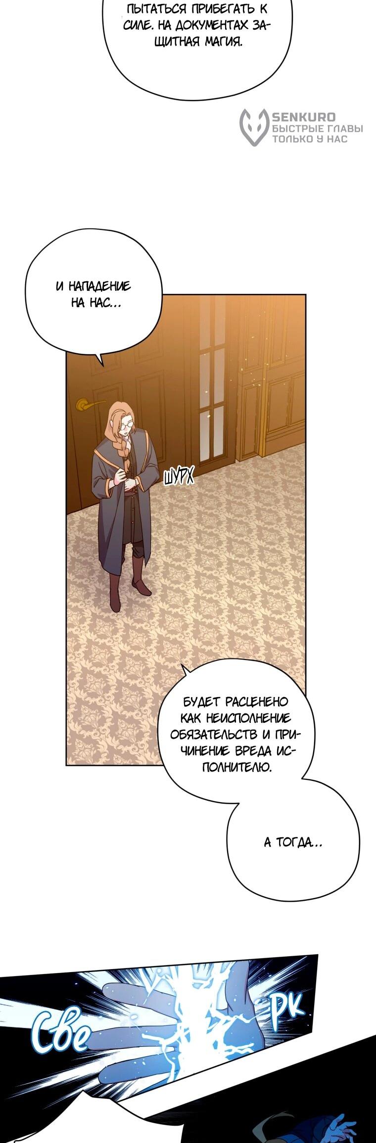 Манга Читра - Глава 249 Страница 5