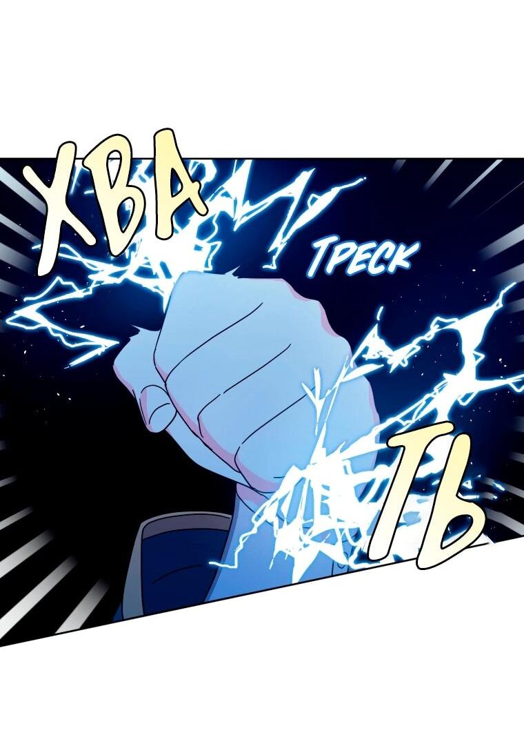 Манга Читра - Глава 249 Страница 7