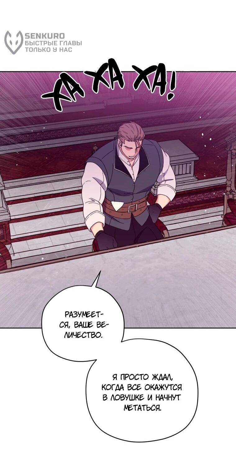 Манга Читра - Глава 249 Страница 41