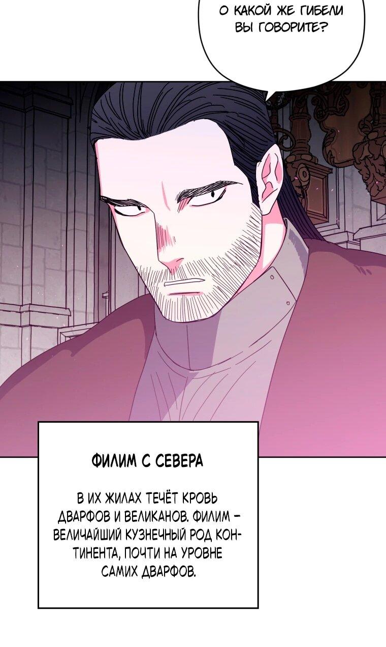 Манга Читра - Глава 249 Страница 30