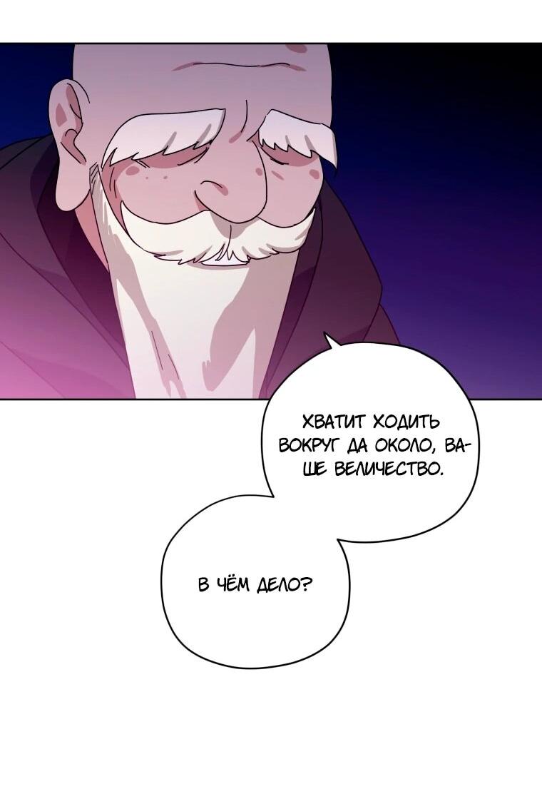 Манга Читра - Глава 249 Страница 37