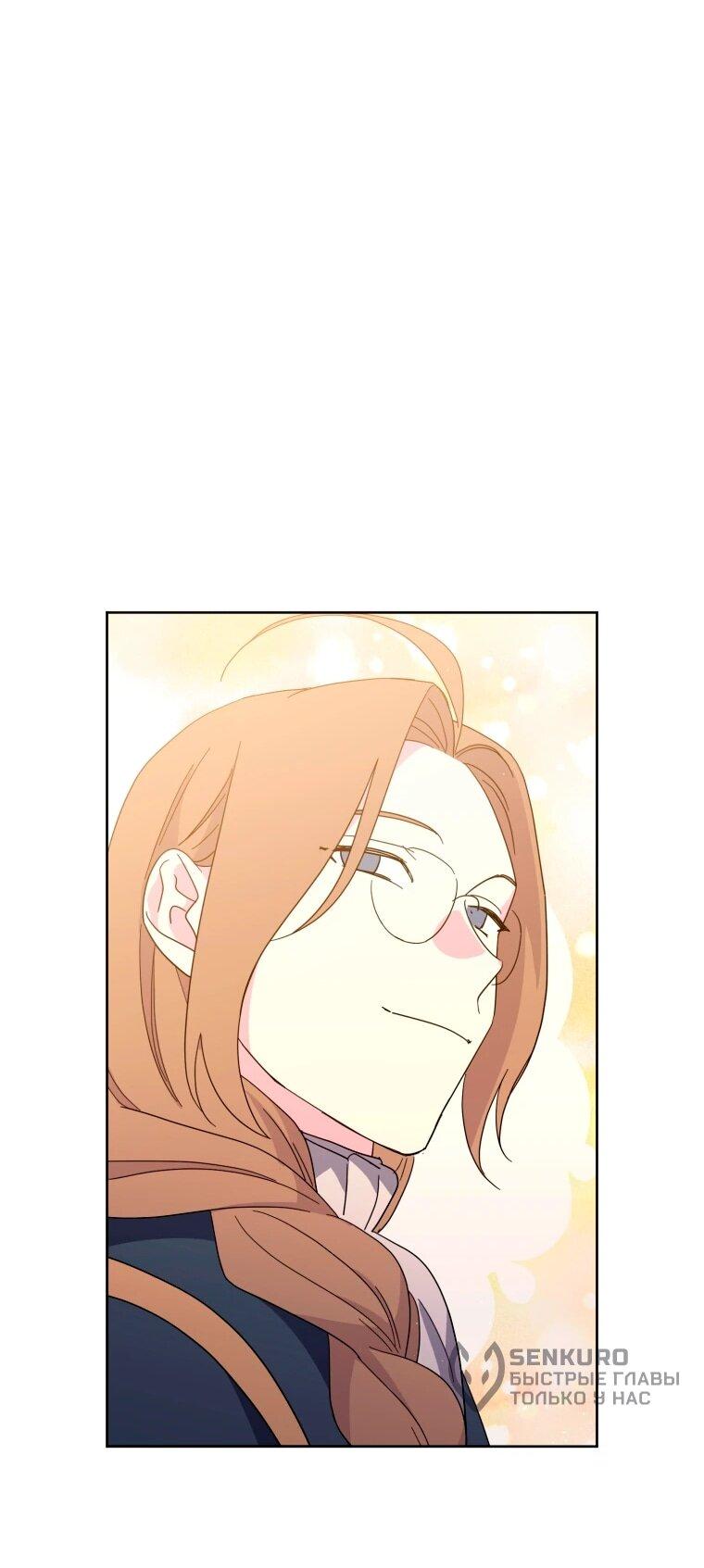 Манга Читра - Глава 249 Страница 13