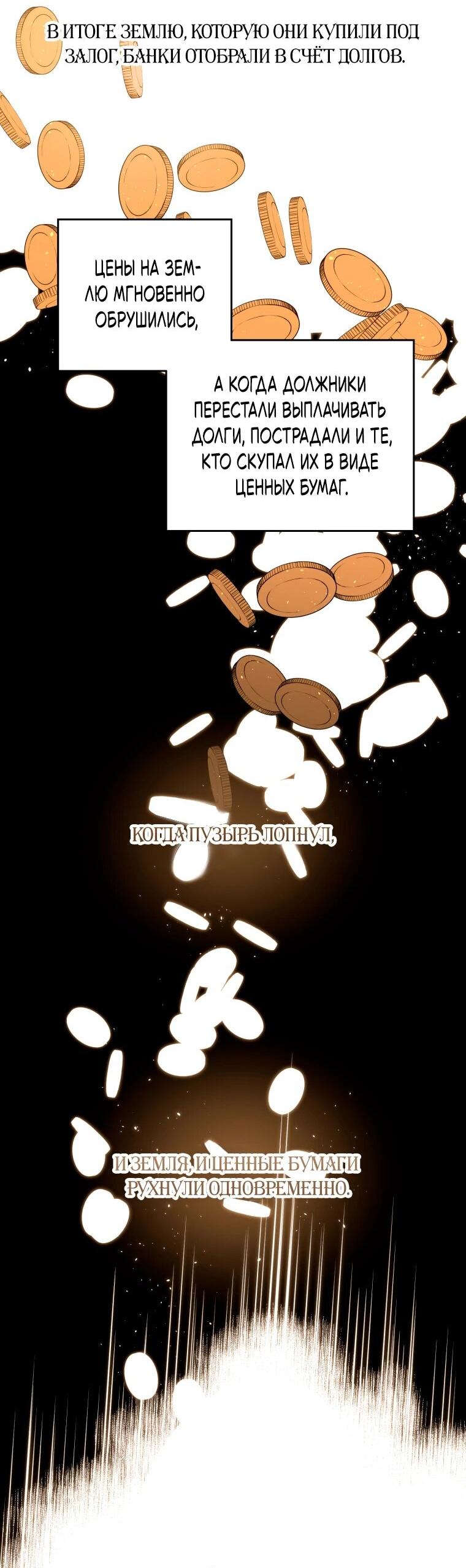 Манга Читра - Глава 249 Страница 2