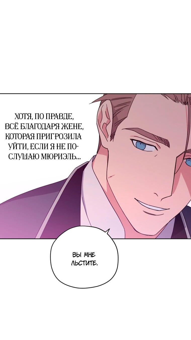 Манга Читра - Глава 249 Страница 43