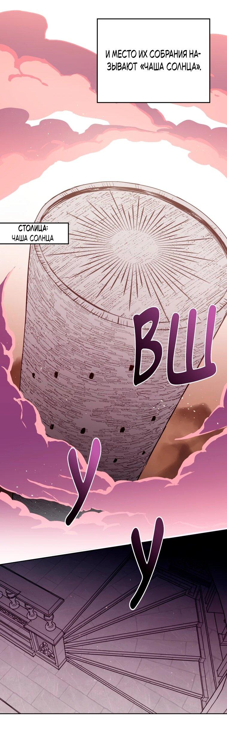 Манга Читра - Глава 249 Страница 21