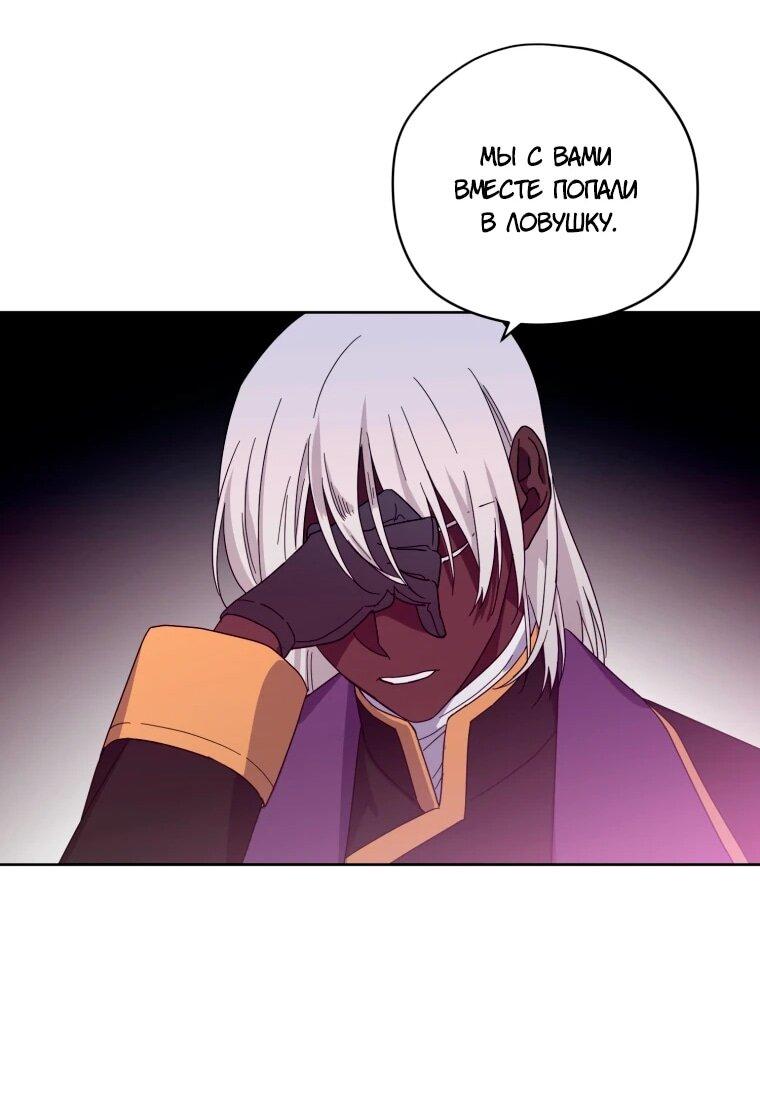 Манга Читра - Глава 249 Страница 38