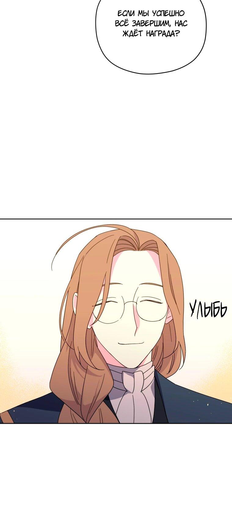 Манга Читра - Глава 249 Страница 18