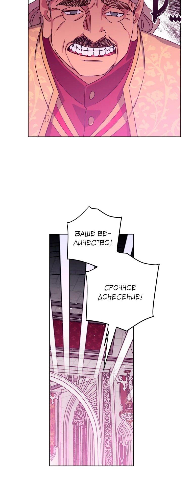 Манга Читра - Глава 249 Страница 45