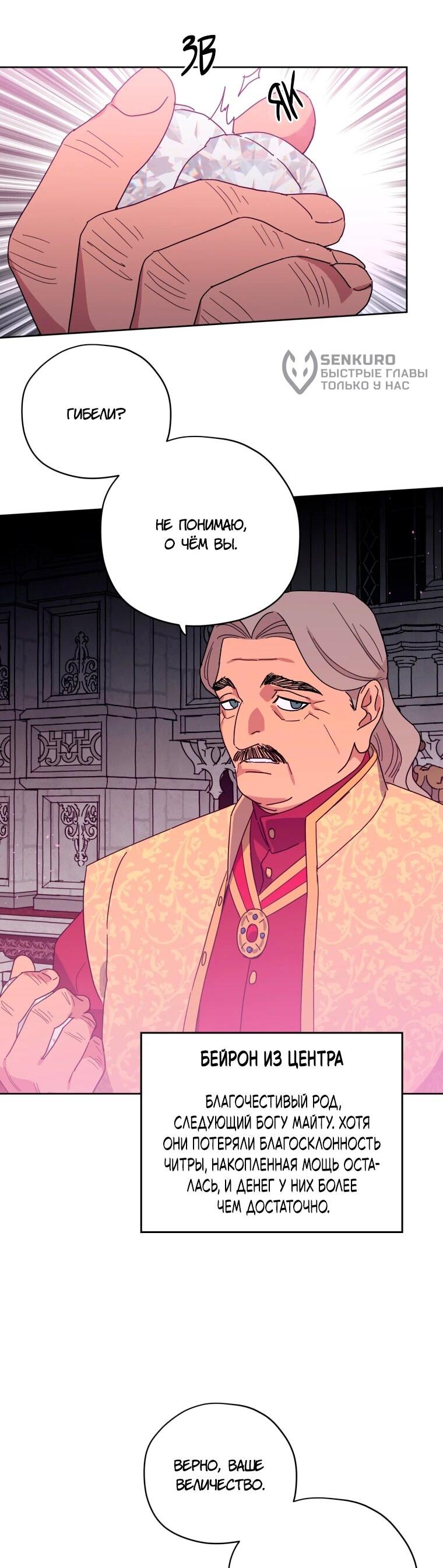 Манга Читра - Глава 249 Страница 29