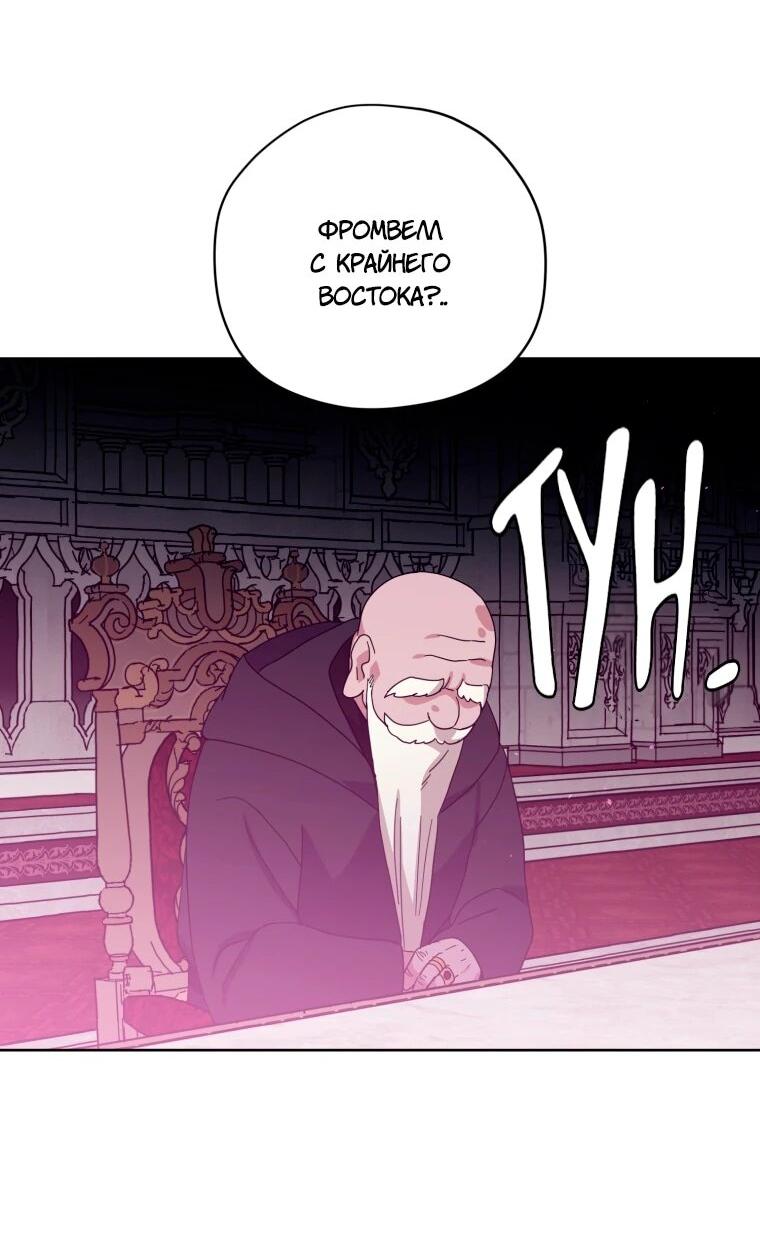 Манга Читра - Глава 249 Страница 25