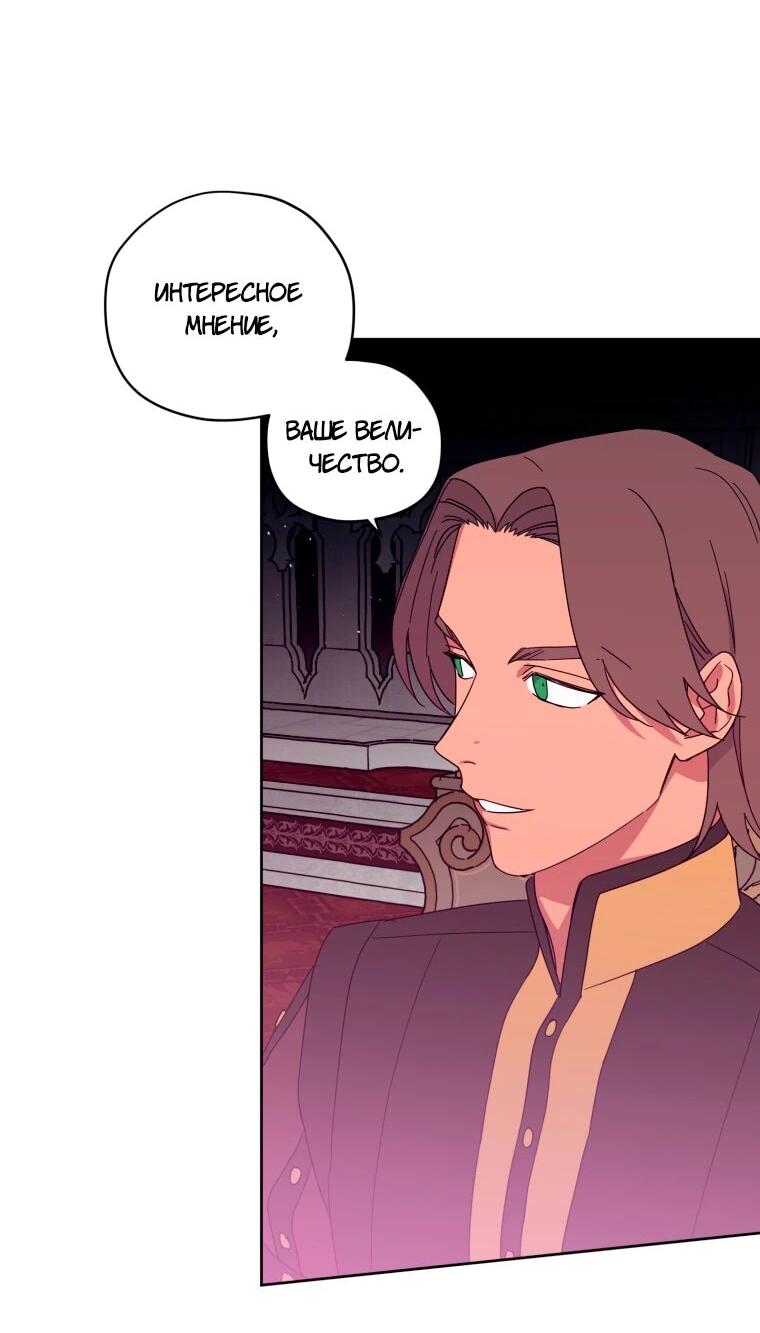 Манга Читра - Глава 249 Страница 33