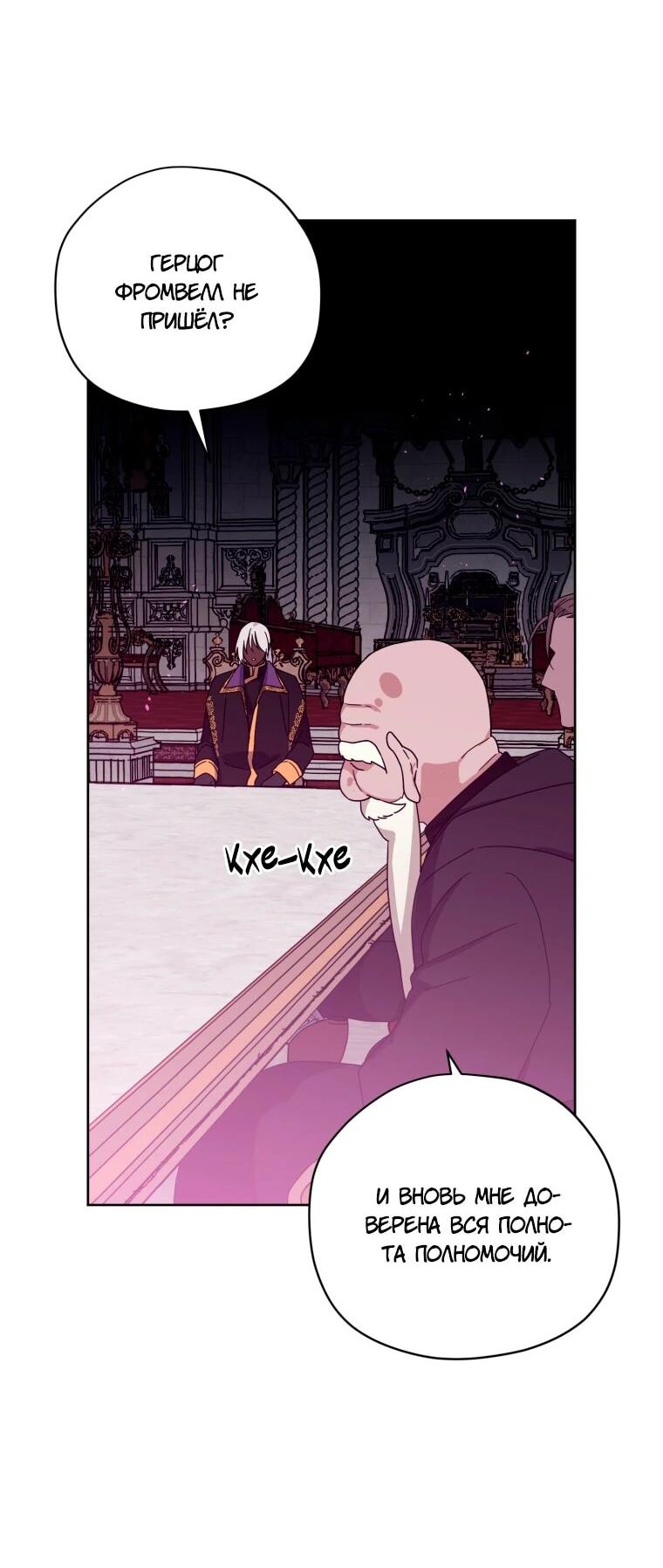 Манга Читра - Глава 249 Страница 26