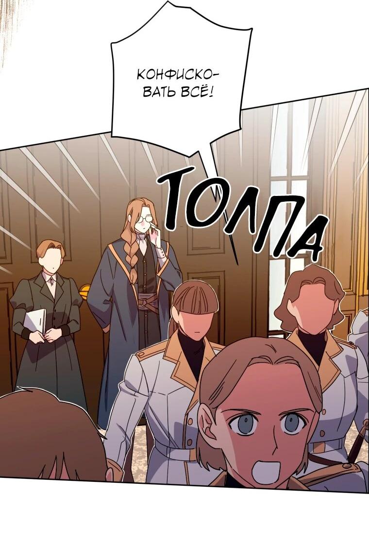 Манга Читра - Глава 249 Страница 3