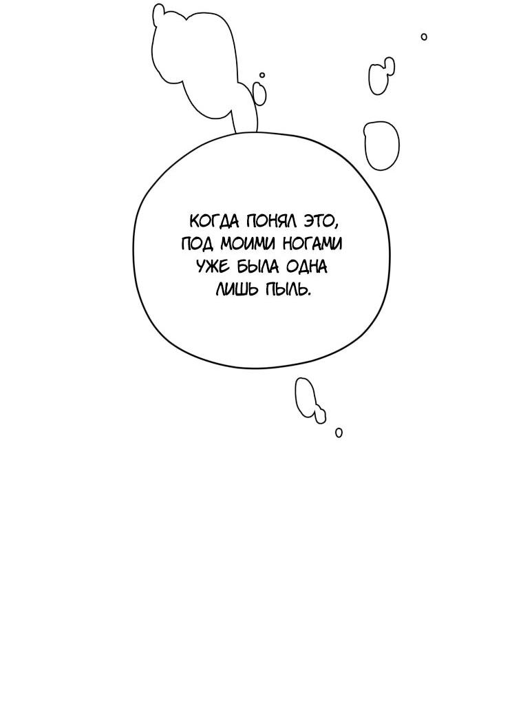 Манга Читра - Глава 249 Страница 36