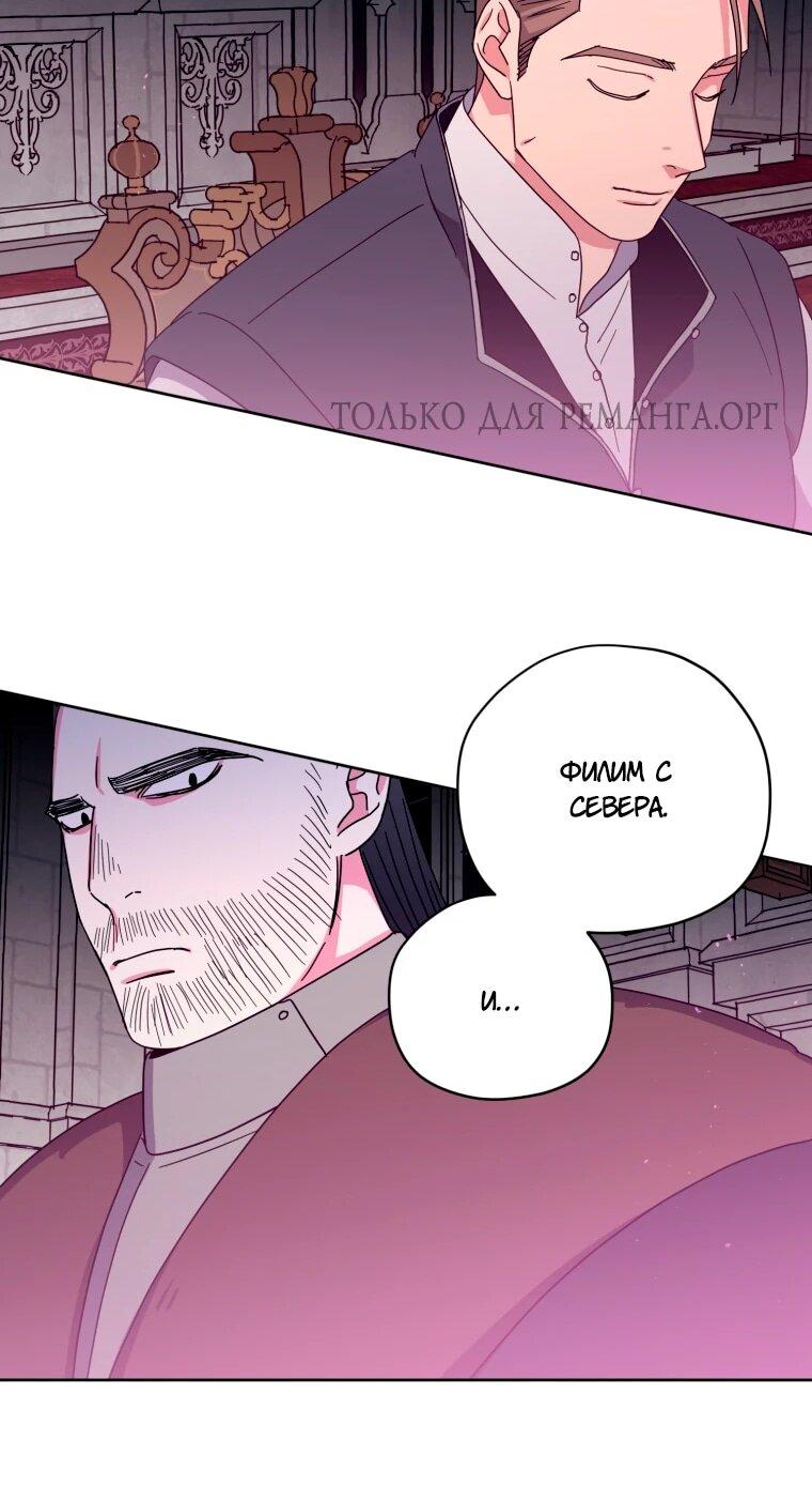 Манга Читра - Глава 249 Страница 24