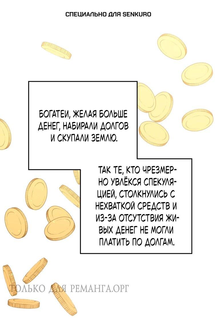 Манга Читра - Глава 249 Страница 1