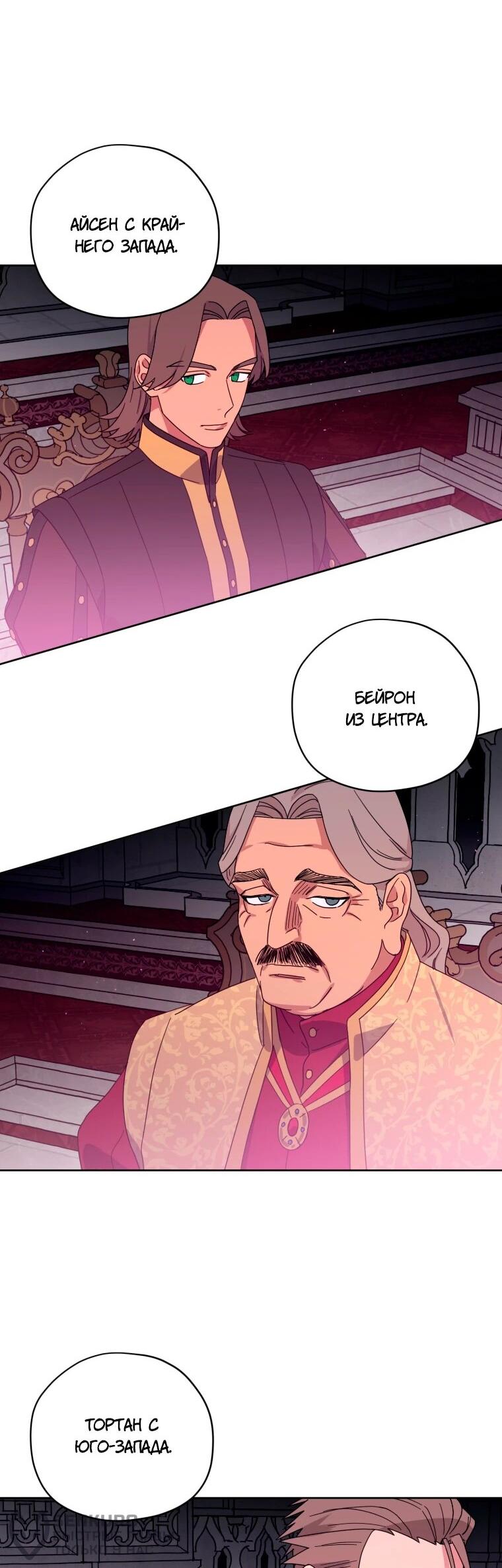 Манга Читра - Глава 249 Страница 23