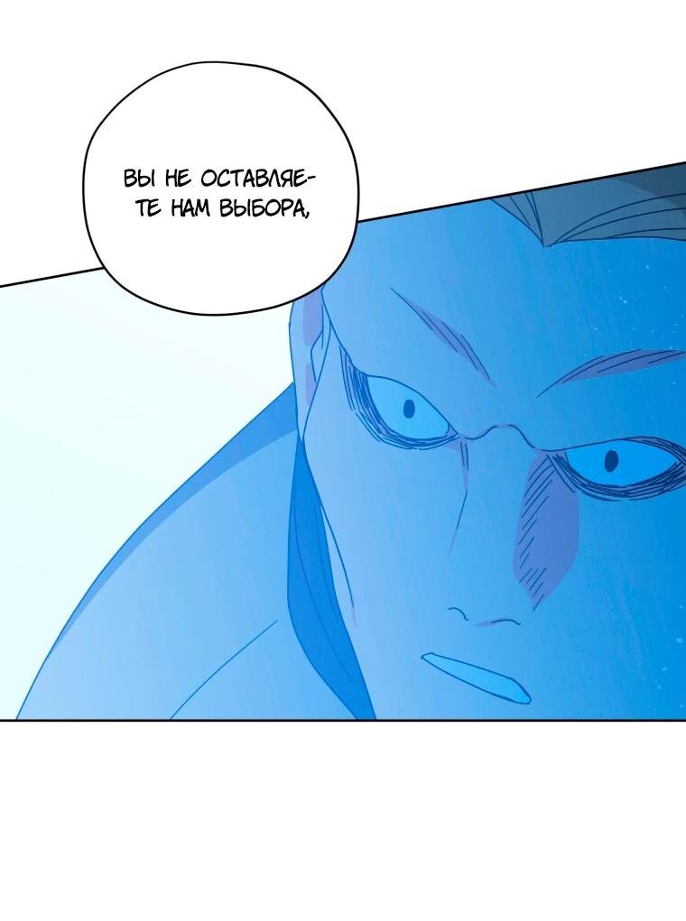 Манга Читра - Глава 249 Страница 8