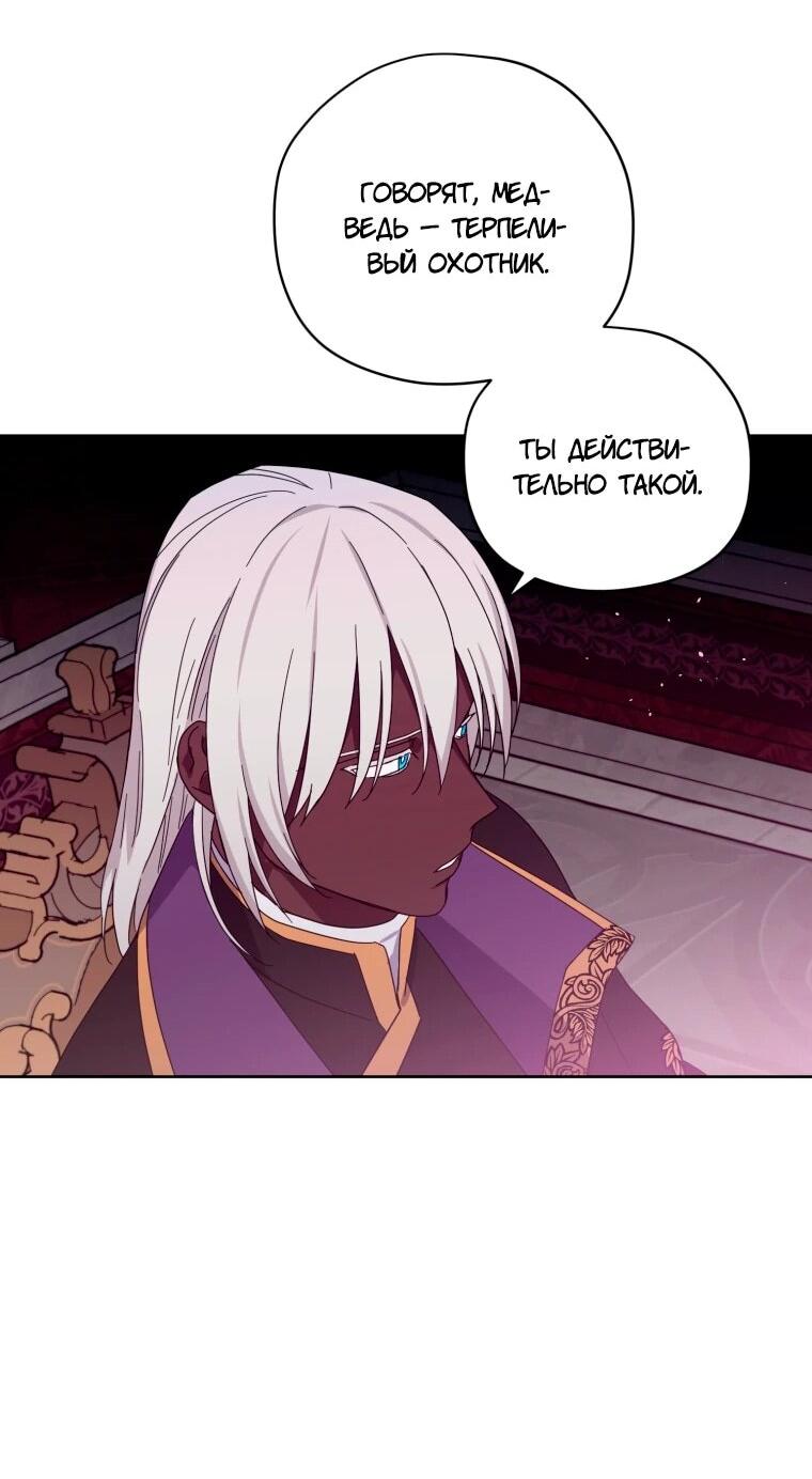 Манга Читра - Глава 249 Страница 42