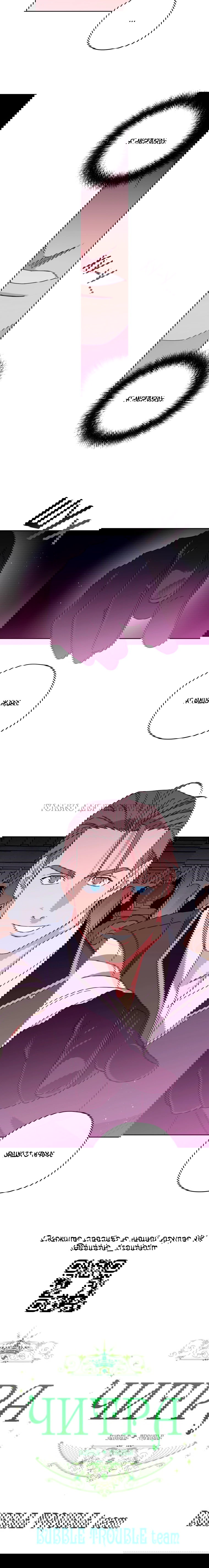 Манга Читра - Глава 249 Страница 52