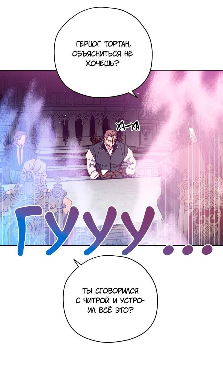 Манга Читра - Глава 249 Страница 48
