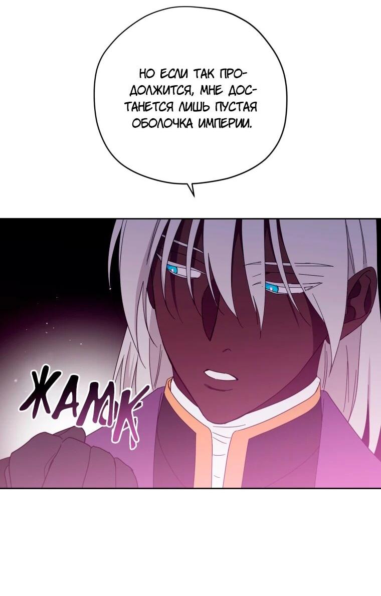 Манга Читра - Глава 249 Страница 32