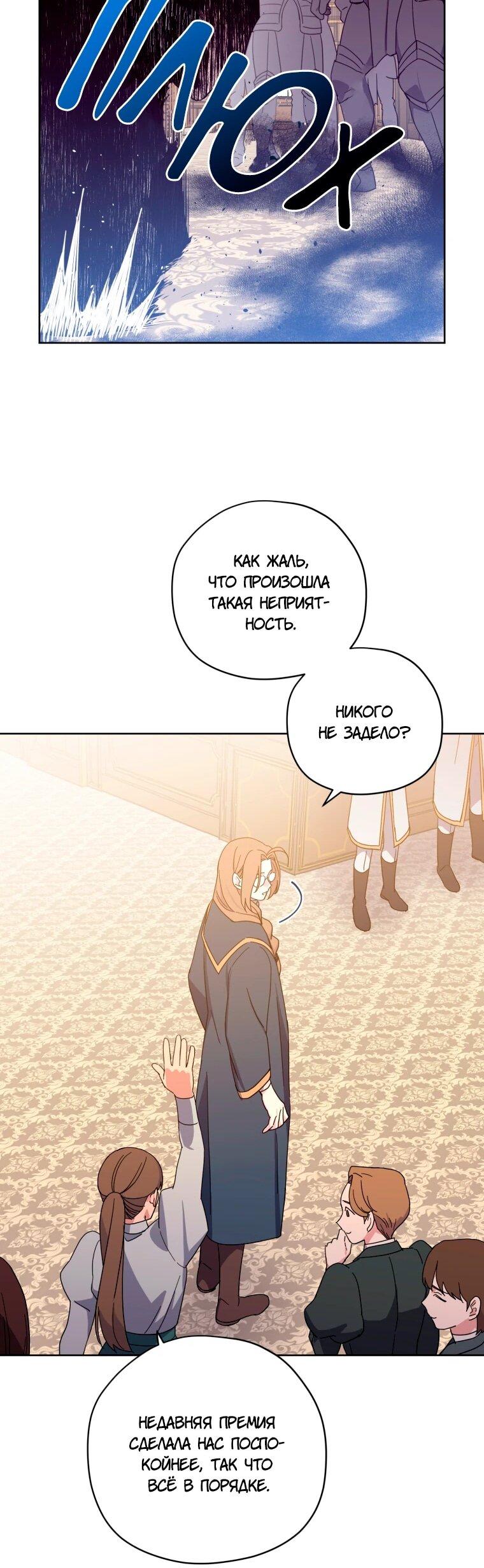 Манга Читра - Глава 249 Страница 12