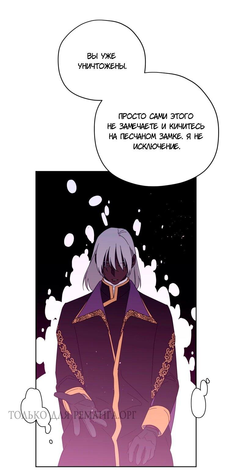 Манга Читра - Глава 249 Страница 35