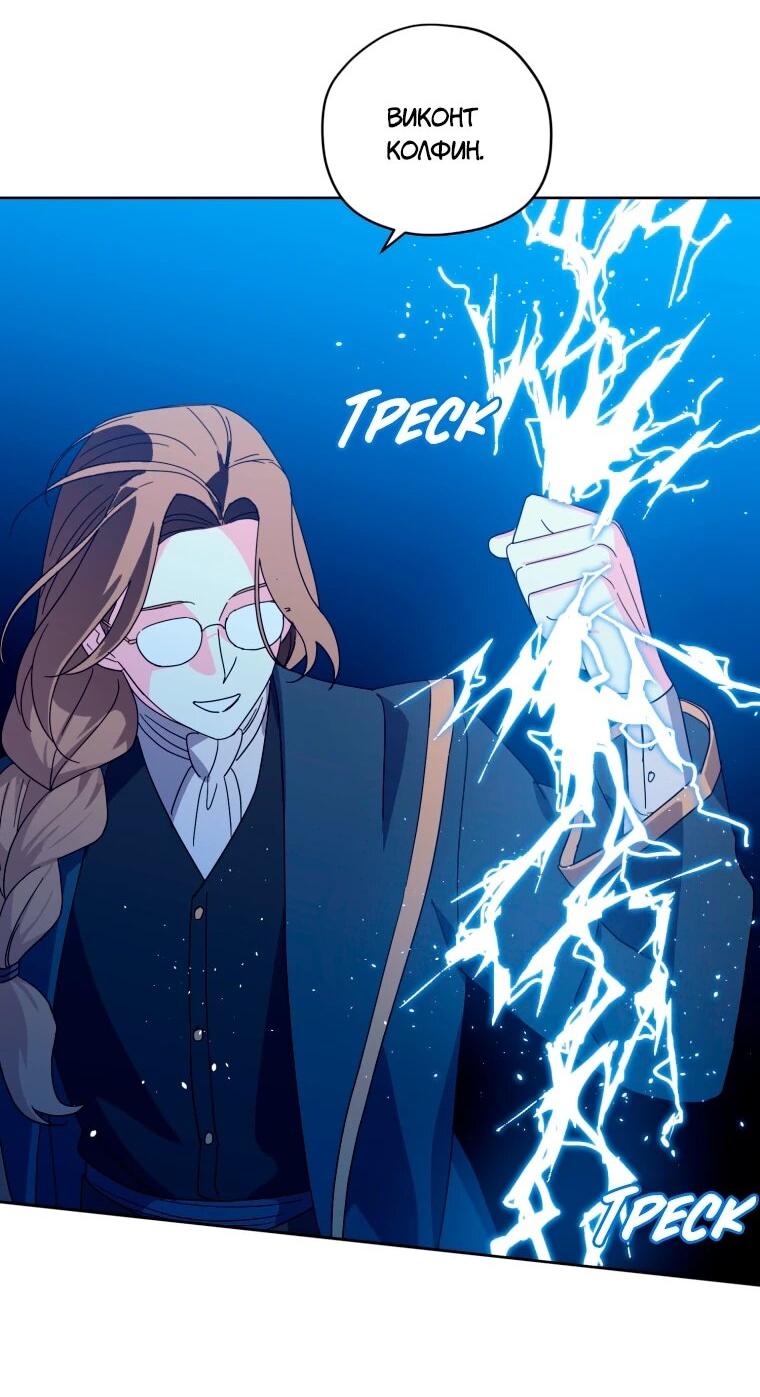 Манга Читра - Глава 249 Страница 9