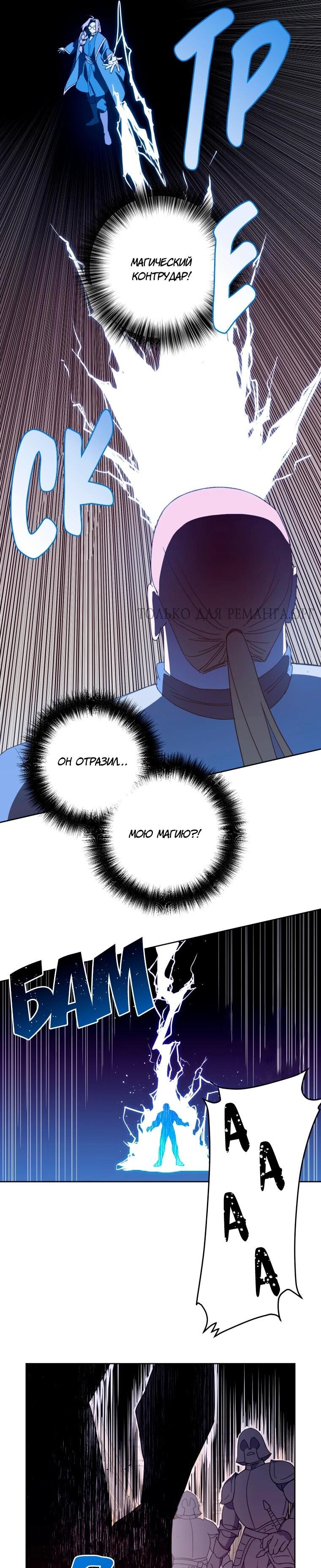 Манга Читра - Глава 249 Страница 11