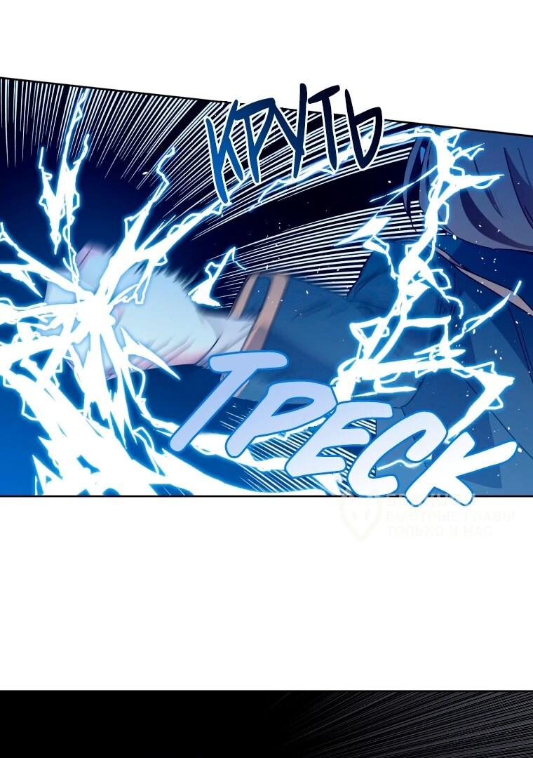 Манга Читра - Глава 249 Страница 10