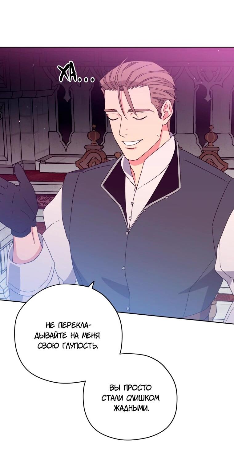 Манга Читра - Глава 249 Страница 49