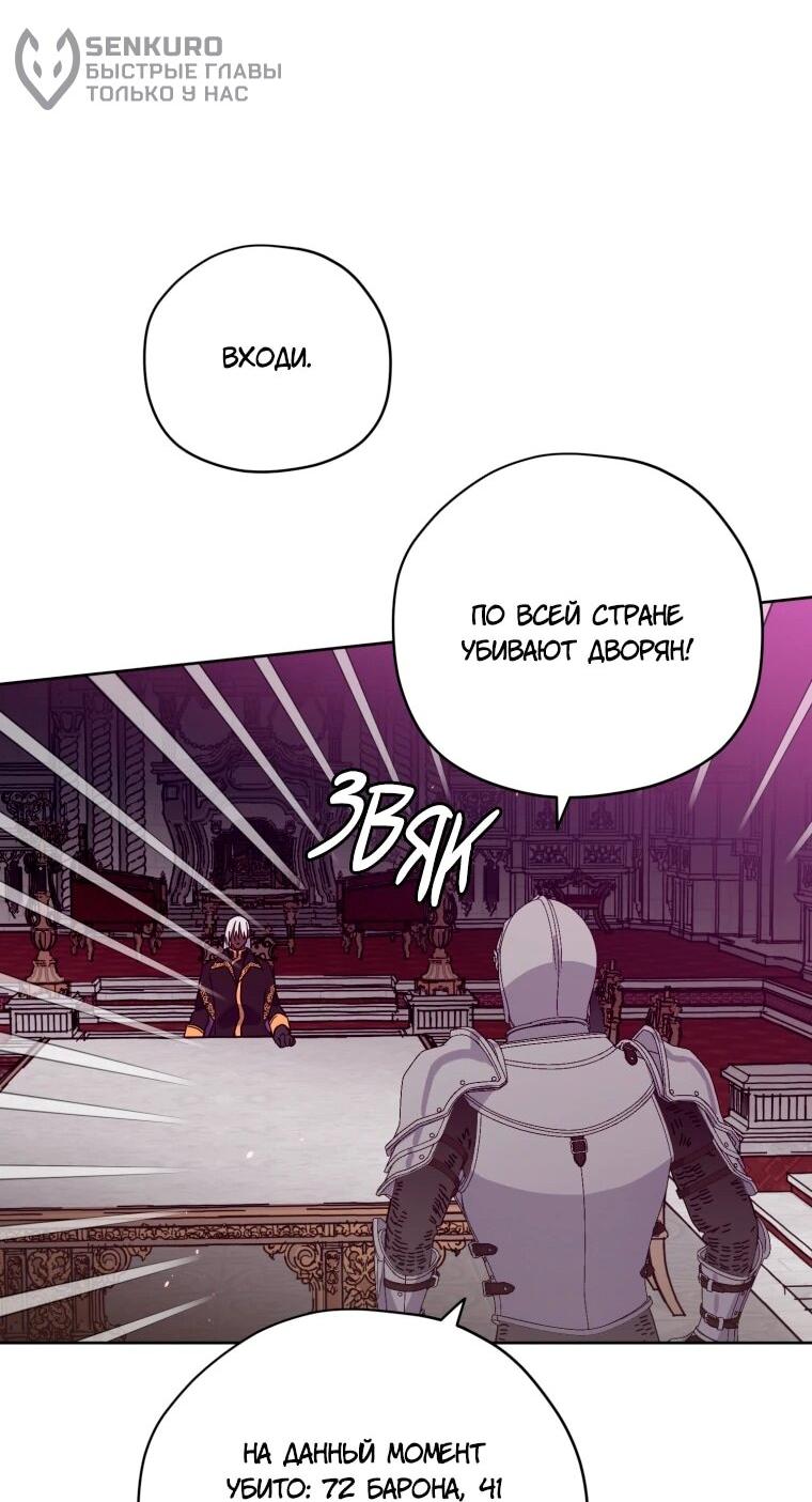 Манга Читра - Глава 249 Страница 46