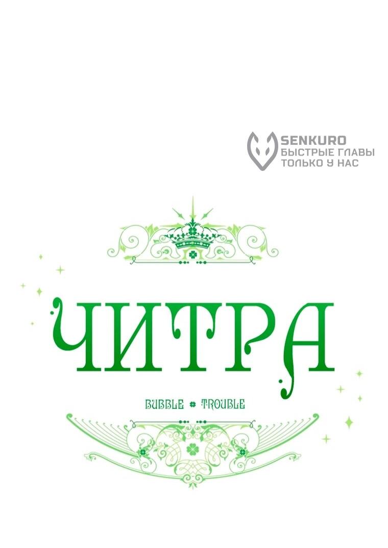 Манга Читра - Глава 249 Страница 19