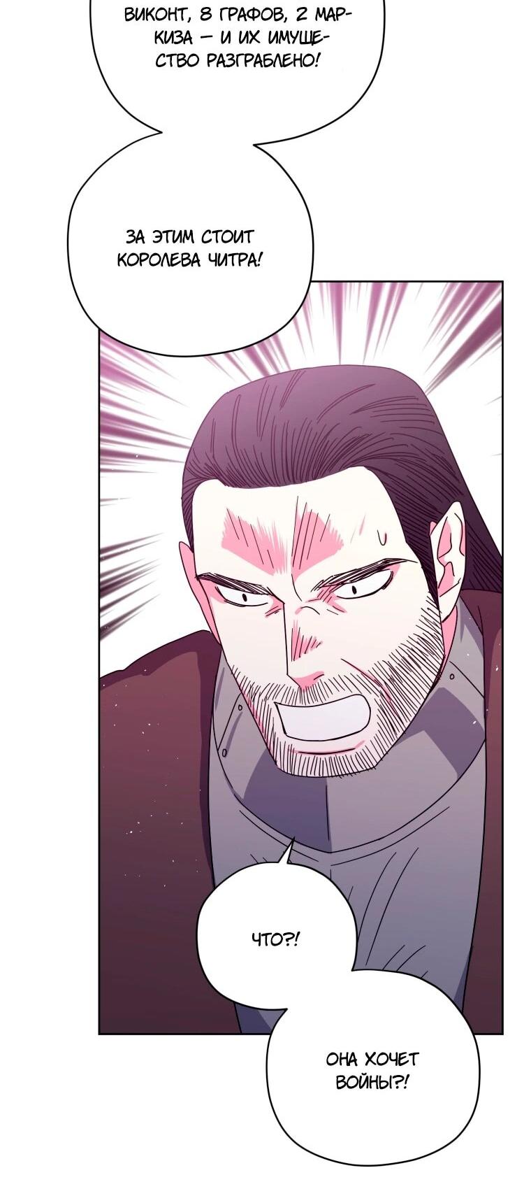 Манга Читра - Глава 249 Страница 47