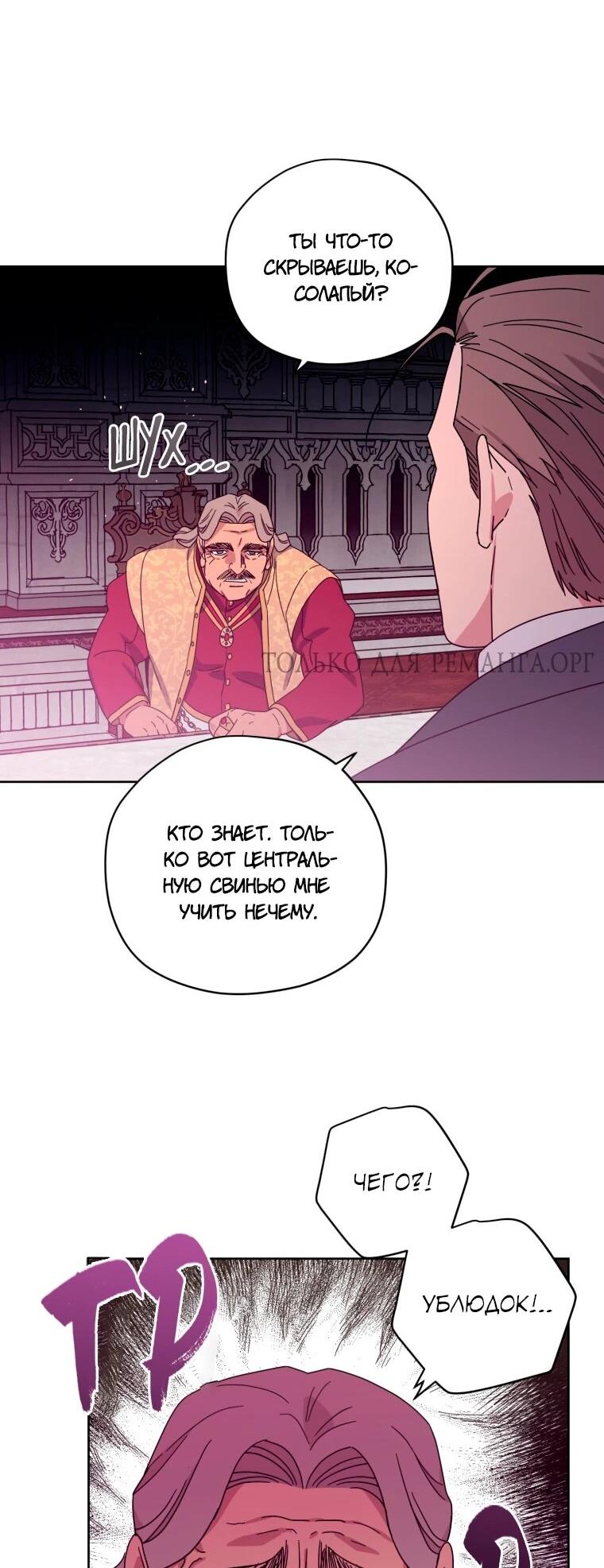 Манга Читра - Глава 249 Страница 44