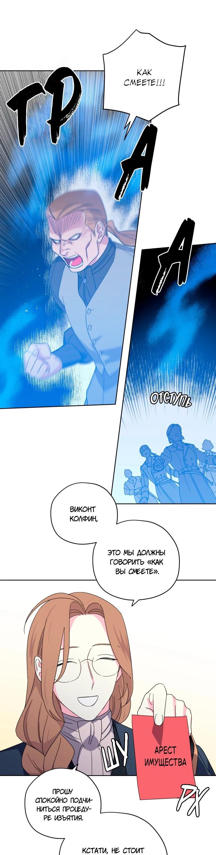 Манга Читра - Глава 249 Страница 4