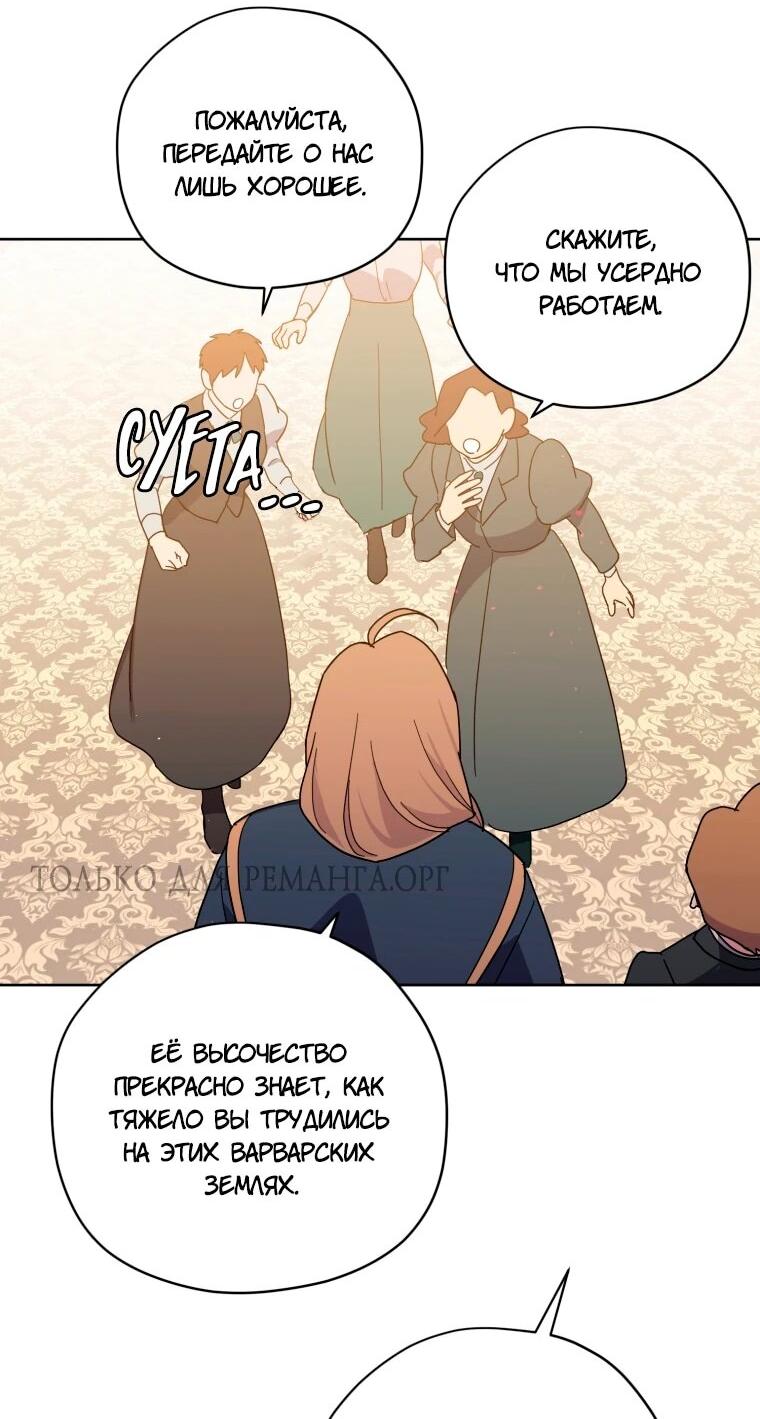 Манга Читра - Глава 249 Страница 17