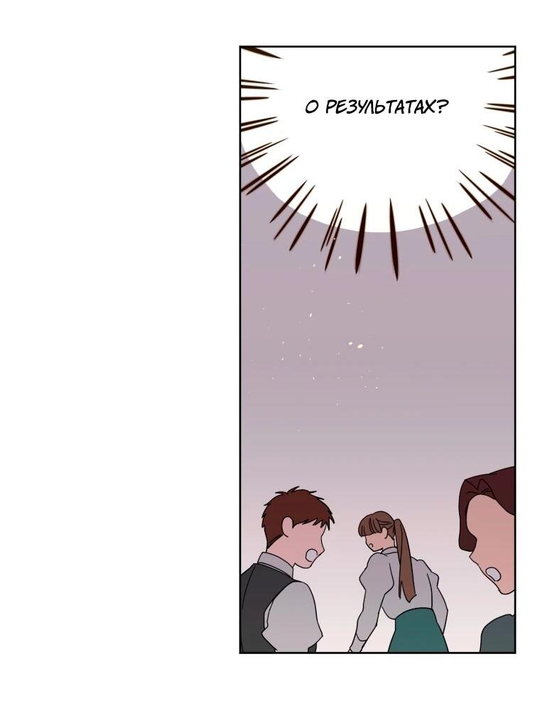 Манга Читра - Глава 249 Страница 16