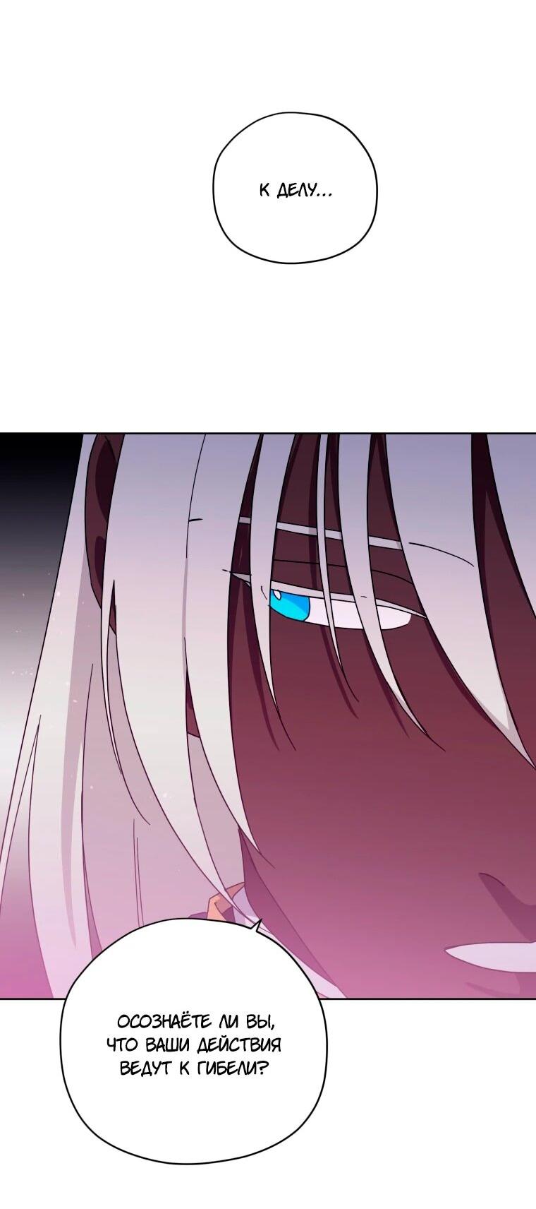 Манга Читра - Глава 249 Страница 28