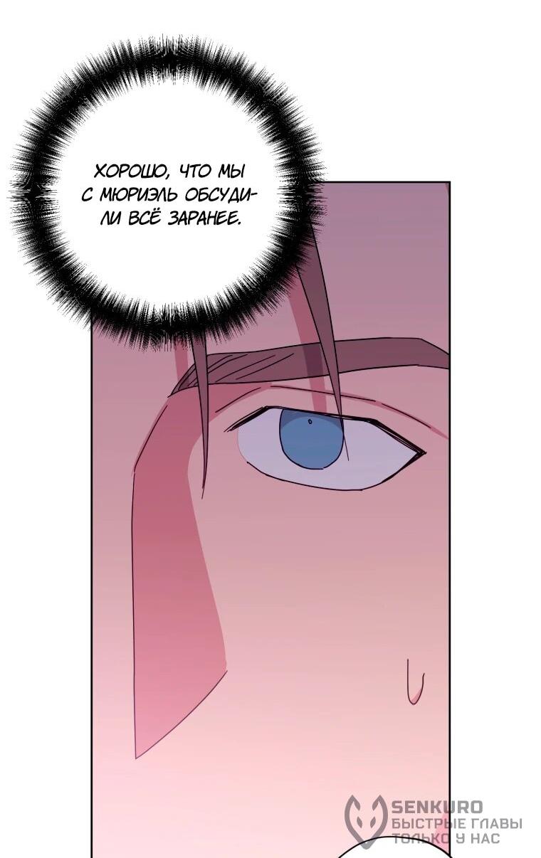 Манга Читра - Глава 249 Страница 51