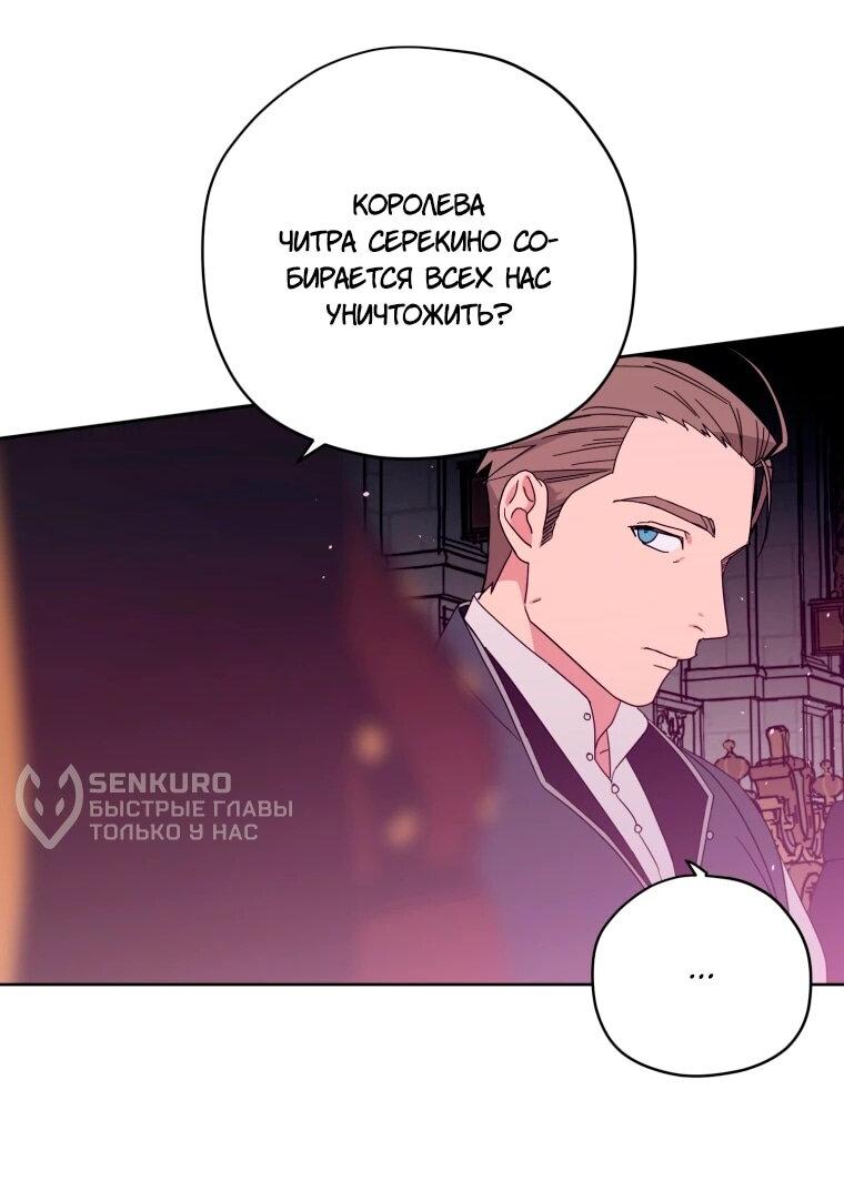 Манга Читра - Глава 249 Страница 34