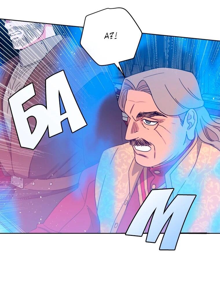 Манга Читра - Глава 249 Страница 50