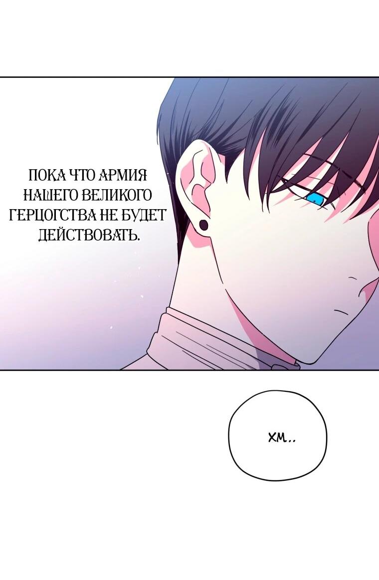 Манга Читра - Глава 251 Страница 5